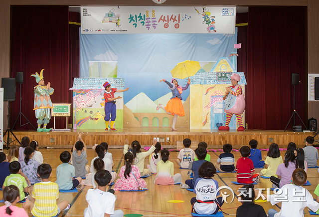 일산초등학교에서 진행된 ‘종근당 KIDS HOPERA’ 공연 (제공: 종근당) ⓒ천지일보 2022.6.20