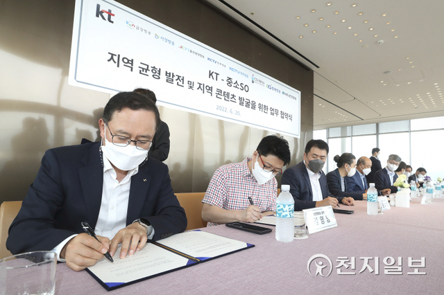강국현 KT 커스터머부문장 사장(가장 왼쪽)과 전국 중소SO 대표자들이 업무 협약 체결을 맺고 있다. (제공: KT) ⓒ천지일보 2022.6.21