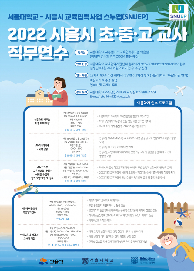 스누앱. (제공: 시흥시청) ⓒ천지일보 2022.6.22