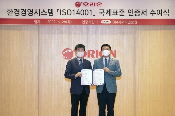 오리온이 ISO 14001 인증서 수여식을하고 있다(왼쪽부터 최인권 지써티인증원 대표이사·이승준 오리온 대표이사). (제공: 오리온)