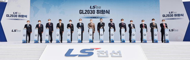 구자은 LS그룹 회장(왼쪽 일곱번째), 구본규 LS전선 대표이사(여덟번째) 등 주요 내빈들이 21일, 강원도 동해시에서 LS전선이 개최한 ‘GL2030 취항식’에서 기념 세리모니를 하고 있다. (제공: LS전선)