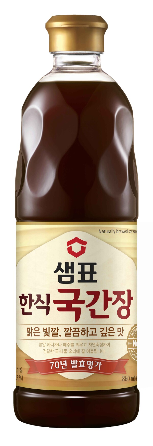 한식 국간장. (제공: 샘표)