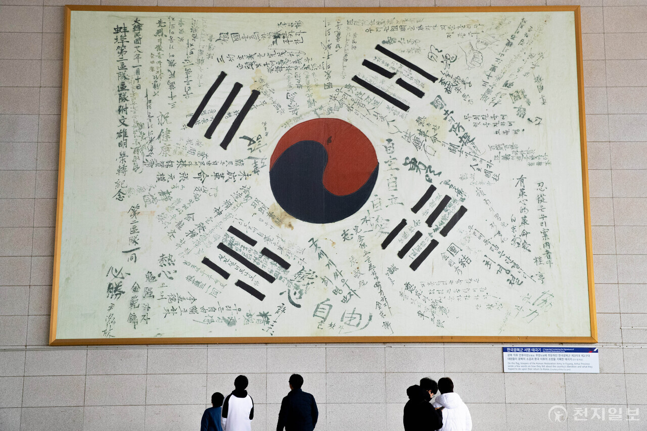 한국광복군 대원들이 광복의 소감과 소망을 기록한 ‘한국광복군 서명 태극기’