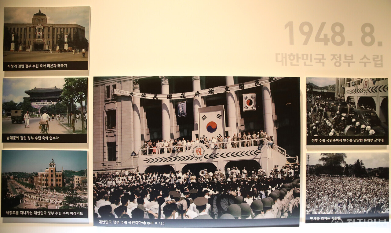 1948년 8월 15일 대한민국 정부 수립 국민축하식