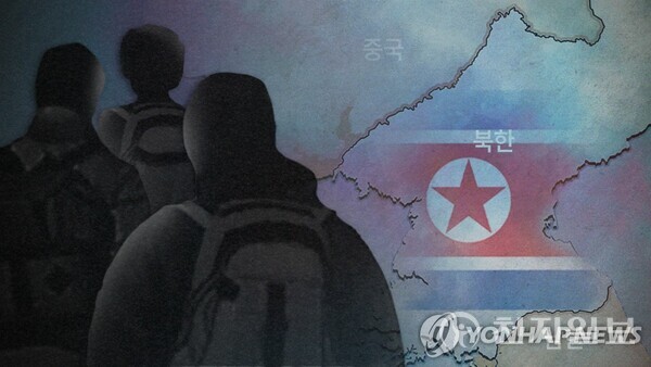 탈북자(PG) (출처: 연합뉴스)
