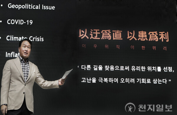 SK그룹이 기후변화, 원자재 가격 상승 등 글로벌 복합위기를 극복하기 위해 ESG 경영에 박차를 가할 예정이다. 사진은 최태원 SK그룹 회장. (제공: SK그룹) ⓒ천지일보DB