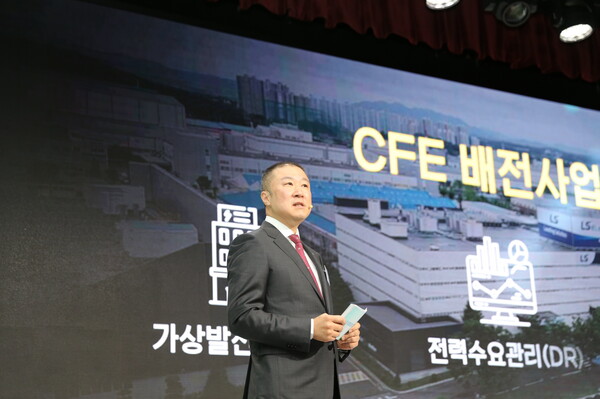 구자은 LS그룹 회장이 지난달 2일 안양 LS타워 대강당에서 ‘비전 2030’을 선포하고 미래 성장 계획을 밝히고 있다. (제공: LS그룹) ⓒ천지일보DB