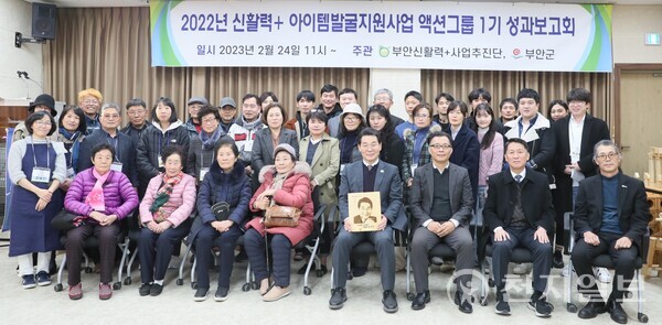 전북 부안군이 제1기 신활력 액션그룹 워크숍을 개최하고 기념사진을 촬영하고 있다. (제공: 부안군) ⓒ천지일보 2023.02.27.