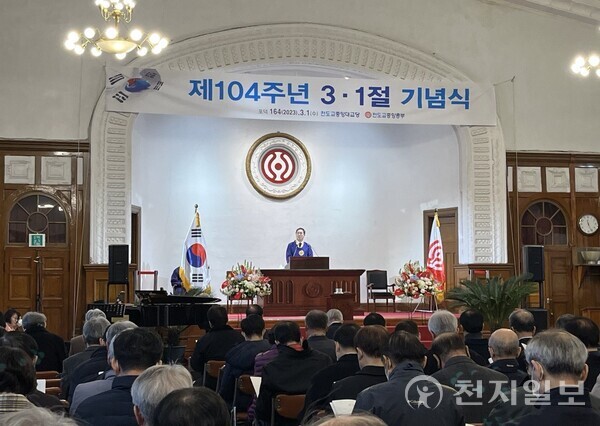 [천지일보=김민희 기자] 천도교 중앙총부가 1일 오전 서울 종로구 중앙대교당에서 제104주년 3.1절 기념식을 봉행했다. 사진은 중앙총부 주용덕 종무원장이 박상종 교령의 기념사를 대독하는 모습. ⓒ천지일보 2023.03.01.