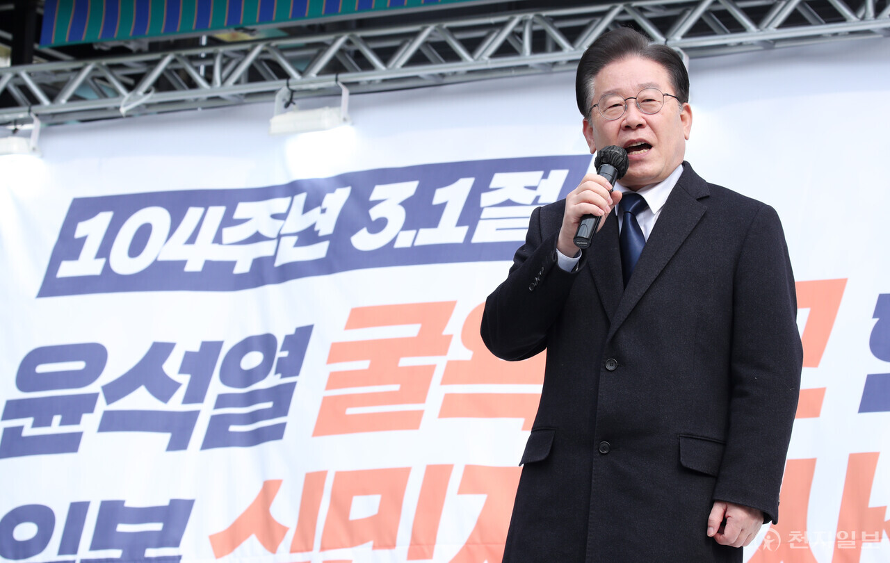 [천지일보=박준성 기자] 더불어민주당 이재명 대표가 삼일절인 1일 서울광장에서 한일역사정의평화행동, 6.15남측위원회 주최로 열린 104주년 3.1절 범국민대회에서 발언하고 있다. ⓒ천지일보 2023.03.01.