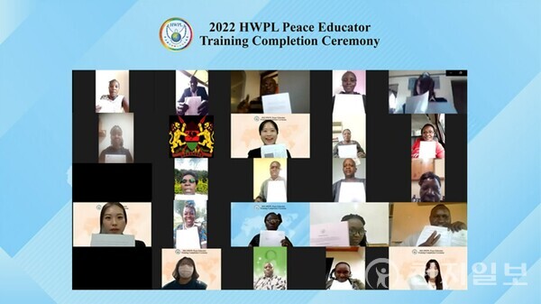 HWPL 주관으로 지난 2022년 8월 27일, 케냐, 우간다, 탄자니아 연합 평화교사양성 수료식이 온라인으로 진행되고 있다. 수료식에는 우간다 2명, 케냐 32명, 탄자니아 1명의 교육자들이 참여했다. ⓒ천지일보 2023.03.06