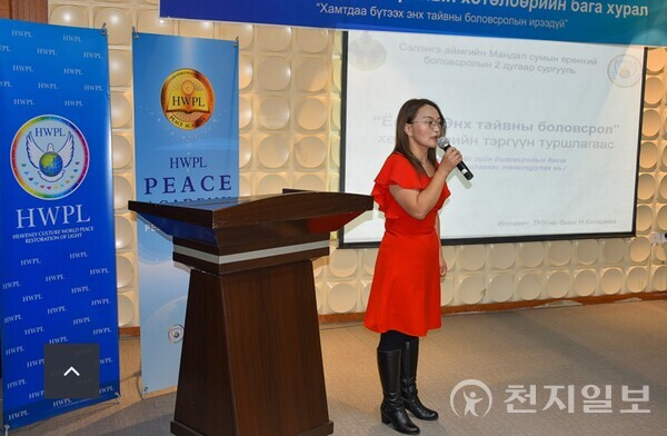 지난 2022년 10월 22일 몽골 울란바토르 프리미엄 호텔에서 HWPL 몽골 평화교육 컨퍼런스 ‘함께 그리는 평화교육의 미래’가 열린 가운데 몽골 교육자가 평화교육에 대해 발표하고 있다. ⓒ천지일보 2023.03.06