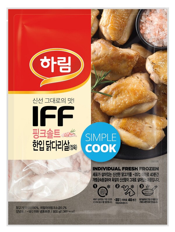 IFF 핑크솔트 한입 닭다리살. (제공: 하림)