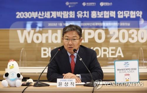 윤상직 2030부산세계박람회 유치위원회 사무총장. (출처: 연합뉴스)