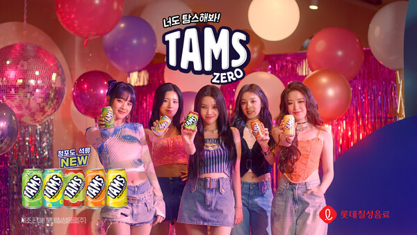 탐스제로 광고 이미지. (제공: 롯데칠성음료)