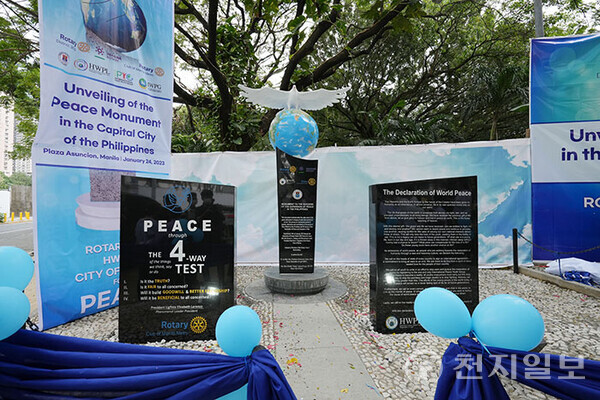 HWPL이 중재한 민간 평화협정 9주년을 기념해 지난 1월 24일을 필리핀 마닐라시 말라테의 아순시온 광장에 세워진 기념비. (제공: HWPL) ⓒ천지일보 2023.03.14.