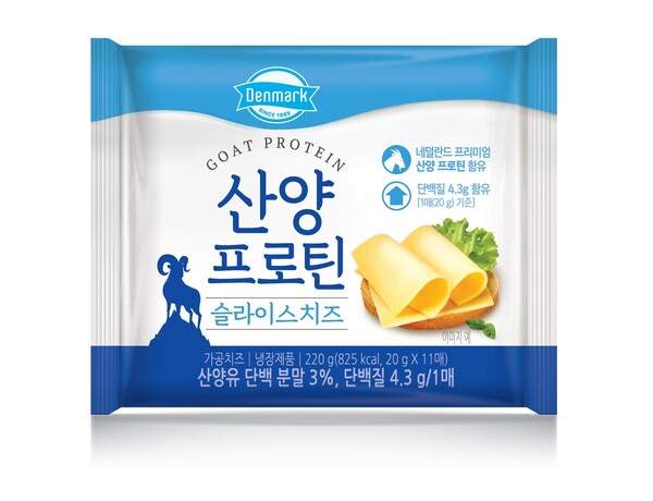 동원F&B, 산양 프로틴 슬라이스 치즈. (제공: 동원그룹)