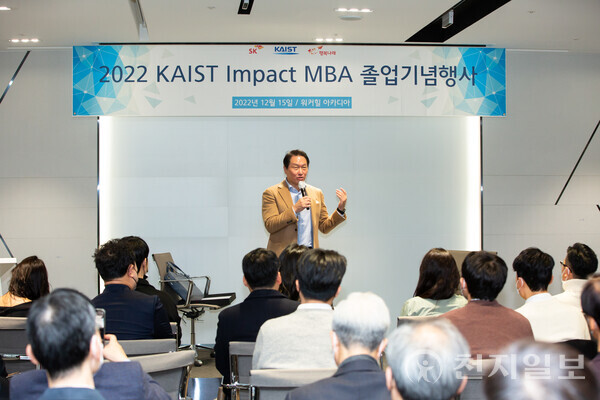 최태원 SK 회장이 지난해 12월 서울 광진구 워커힐호텔에서 열린 Impact MBA(옛 SE MBA) 졸업생 간담회에서 축사를 하고 있다. (제공: SK그룹) ⓒ천지일보 2023.03.15.