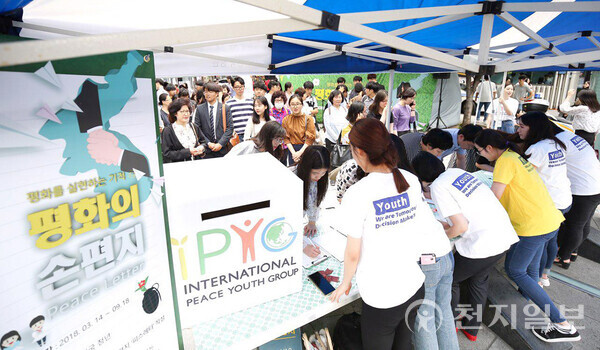 2018년 3월 14일 자국의 지도자에게 DPCW 지지를 촉구하는 내용을 담은 손편지를 보내는 ‘피스레터 캠페인’이 전 세계 동시다발적으로 시작한 가운데 서울에서 시민들이 캠페인에 참여하고 있다. ⓒ천지일보 (제공: HWPL)