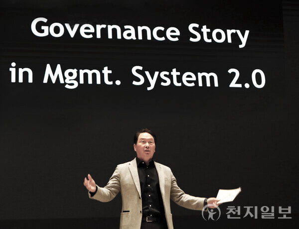 최태원 SK그룹 회장이 지난해 10월 서울 워커힐호텔에서 열린 ‘SK 디렉터스 서밋(Directors’ Summit) 2022’에서 강연하고 있다. (제공: SK그룹) ⓒ천지일보 2023.03.21.