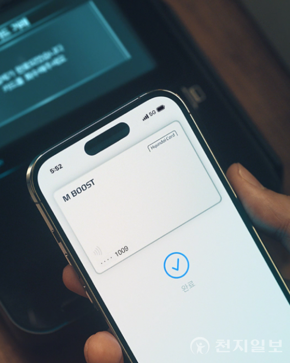 애플페이. (제공: 현대카드)