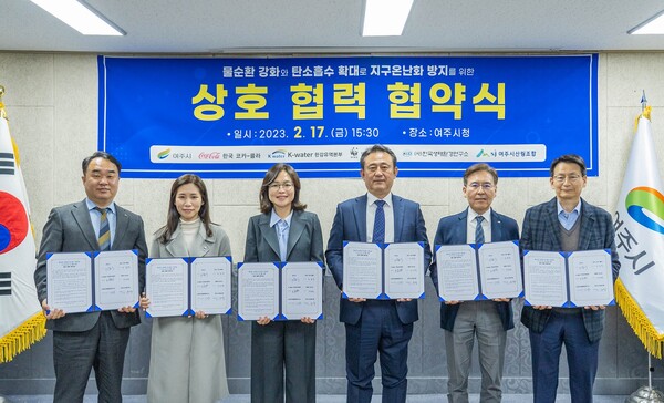 지난 2월 17일 여주시청에서 열린 협약식에서 (왼쪽부터)이후정 여주시산림조합 조합장, 박민혜 WWF-Korea 국장, 구남주 한국 코카콜라 상무, 이충우 여주시장, 오승환 K-Water 한강유역본부장, 이상용 한국생태환경연구소 이사장이 기념사진을 촬영하고 있다. (제공: 한국 코카콜라)