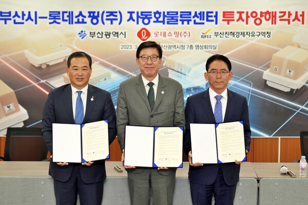 지난 22일 부산 연제구 연산동에 위치한 부산시청 영상회의실에서 롯데쇼핑과 부산시가 CFC 건설에 대한 투자협약(MOU)을 맺고 김상현 김상현 롯데쇼핑 총괄대표 부회장(왼쪽부터)과 박형준 부산시장, 김기영 부산진해경제자유구역청장이 사진을 찍고 있다. (제공: 롯데쇼핑)