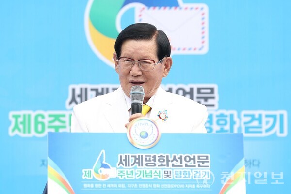 HWPL은 2019년 5월 25일 서울 올림픽공원을 비롯한 국내외 주요 지역에서 ‘세계평화선언문 제 6주년 기념식 및 평화 걷기 대회’를 개최했다. 이만희 HWPL 대표가 기념사를 전하고 있다. (제공: HWPL) ⓒ천지일보 2023.03.24.
