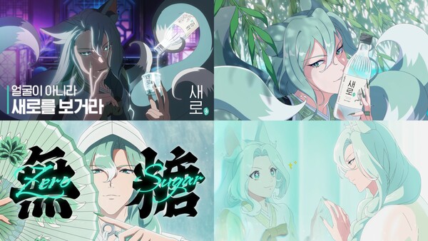 디지털 광고 본편 이미지. (제공: 롯데칠성음료)