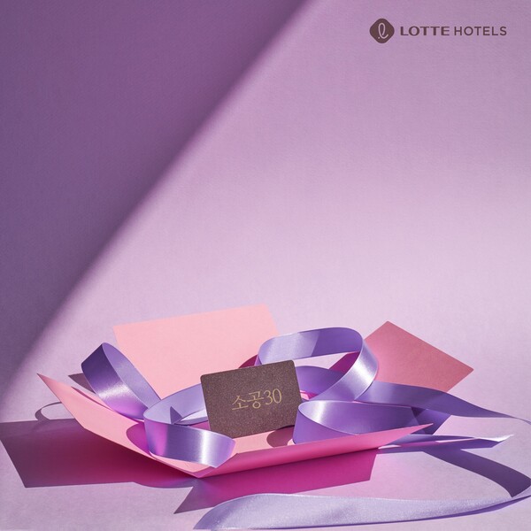 롯데호텔 서울 소공30데이. (제공: 롯데호텔)