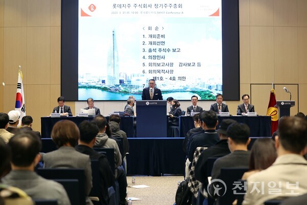 롯데지주가 31일 서울 잠실 롯데월드타워에서 제56기 정기 주주총회를 개최한 가운데 이동우 의장이 인사말을 하고 있다. (제공: 롯데지주) ⓒ천지일보 2023.03.31.