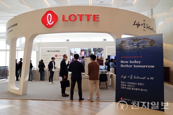 롯데지주는 제56기 주주총회에서 주주들에게 그룹의 신사업 체험 기회 제공을 위해 전시관을 설치했다. (제공: 롯데지주) ⓒ천지일보 2023.03.31.