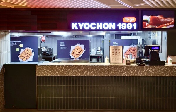 교촌 롯데부여리조트점. (제공: 교촌에프앤비)