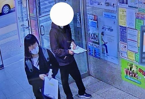 강남구청역 인근서 마약 음료수 건네는 용의자들. (출처: 연합뉴스)