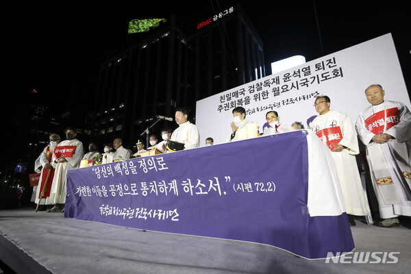 천주교정의구현전국사제단 비상대책위원회가 10일 오후 서울 중구 서울광장에서 월요시국기도회를 열고 있다. (출처: 뉴시스)