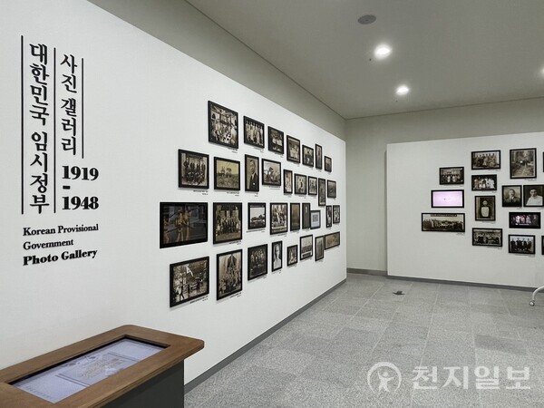 청남대 임시정부 기념관 포토갤러리 전경. (충북도 제공)