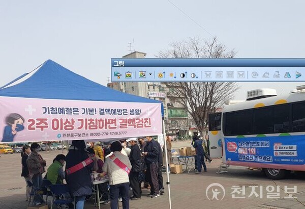 결핵 예방 홍보캠페인(제공: 인천시청) ⓒ천지일보 2023.04.13.