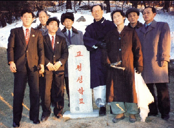 1989년 1월 북한의 조부묘소 앞에서의 정주영 회장(오른쪽에서 세 번째). (출처: 아산정주영닷컴)