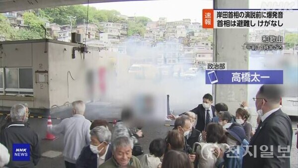 15일 오전 11시 30분께 기시다 후미오 일본 총리가 일본 와카야마(和歌山)현에서 현장 시찰을 마치고 연설을 시작하기 직전에 큰 폭발음이 났다. 사진은 폭발음이 들린 후 흰 연기가 피어오르는 모습. (출처: NHK) ⓒ천지일보 2023.04.15.