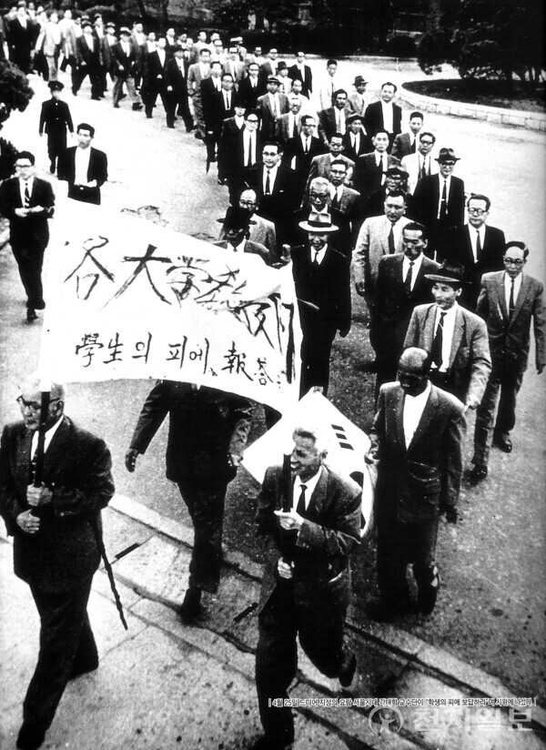4.19혁명기록물, 거리에 나선 교수들의 모습이 담긴 사진 (1960년 4월 25일) (제공: 문화재청) ⓒ천지일보 2023.04.17.
