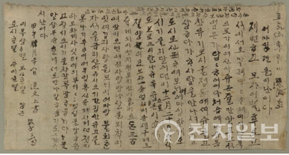 동학농민운동 한달문 편지(1894년) (제공: 문화재청) ⓒ천지일보 2023.04.17.