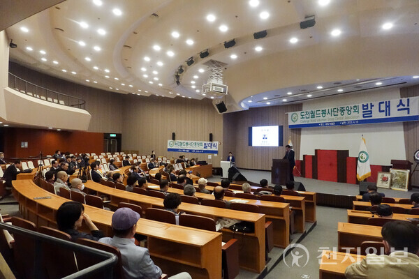 도전월드봉사단중앙회가 19일 오후 서울 영등포구 국회박물관에서 발대식을 개최했다. ⓒ천지일보 2023.04.19.