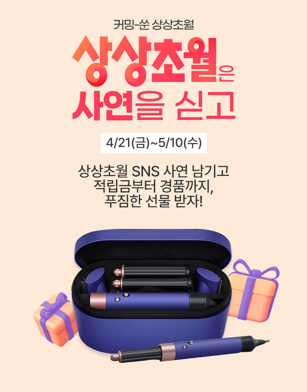 [이커머스 소식] 롯데온 ‘온앤더럭셔리 위크’ 진행 外 SSG닷컴, GS샵, 티몬, 컬리