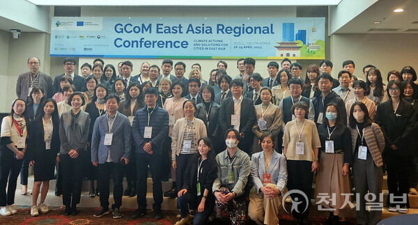 지난 17일부터 19일까지 서울 프레지던트 호텔에서 열린 GCoM 동아시아 국제 컨퍼런스 참여 국가 도시 관계자들이 기념촬영을 하고 있다. (제공: 여수시) ⓒ천지일보 2023.04.20.