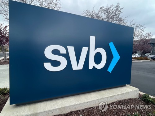 실리콘밸리은행(SVB) 로고.(연합뉴스)