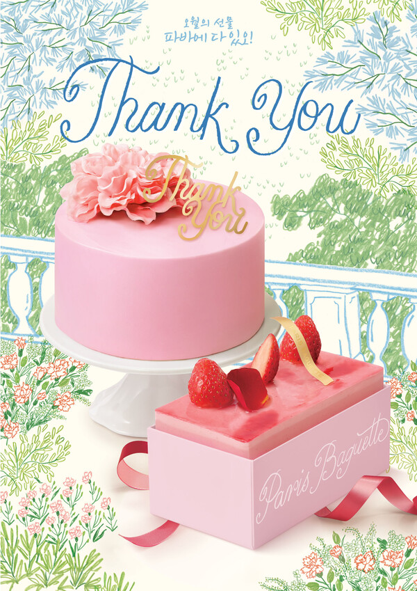 핑크달리아 케이크와 오블롱, 장미빛 인생 케이크. (제공: 파리바게뜨)