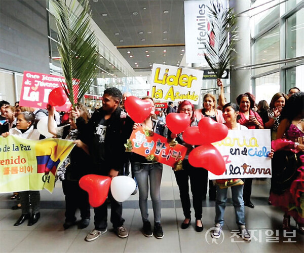 2014년 4월 7일 콜롬비아 엘도라도 국제공항에서 사람들이 현수막을 들고 평화사절단을 환영하고 있다. (제공:HWPL) ⓒ천지일보 2023.04.28.