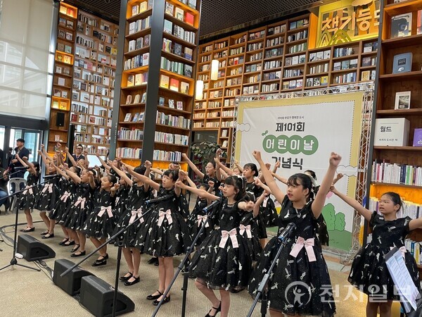 아트피아 어린이합창단이 5일 책기둥도서관에서 열린 어린이날 기념식에서 축하 공연을 하고 있다. ⓒ천지일보 2023.05.06.