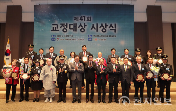11일 한국프레스센터에서 열린 ‘제41회 교정대상 시상식’에서 수상자들과 한동훈 법무부 장관이 기념사진을 찍고 있다. (제공: 법무부) ⓒ천지일보 2023.05.11.