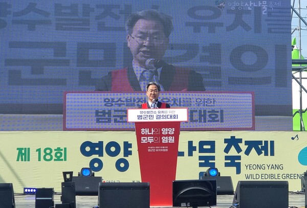 양수발전소 유치 염원 범군민 결의대회(제공: 영양군)ⓒ천지일보 2023.05.11.